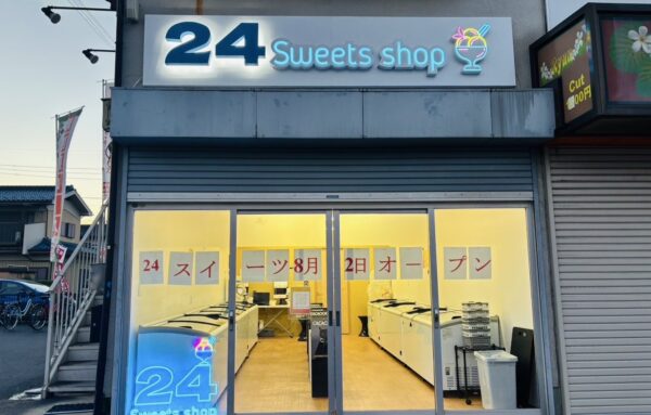 上尾店