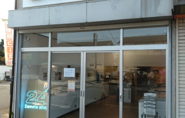 上尾店