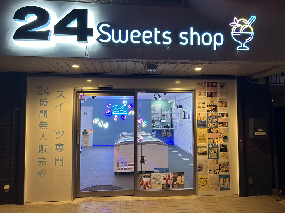 横須賀店の写真(神奈川県横須賀市)