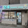 24スイーツショップ豊中店