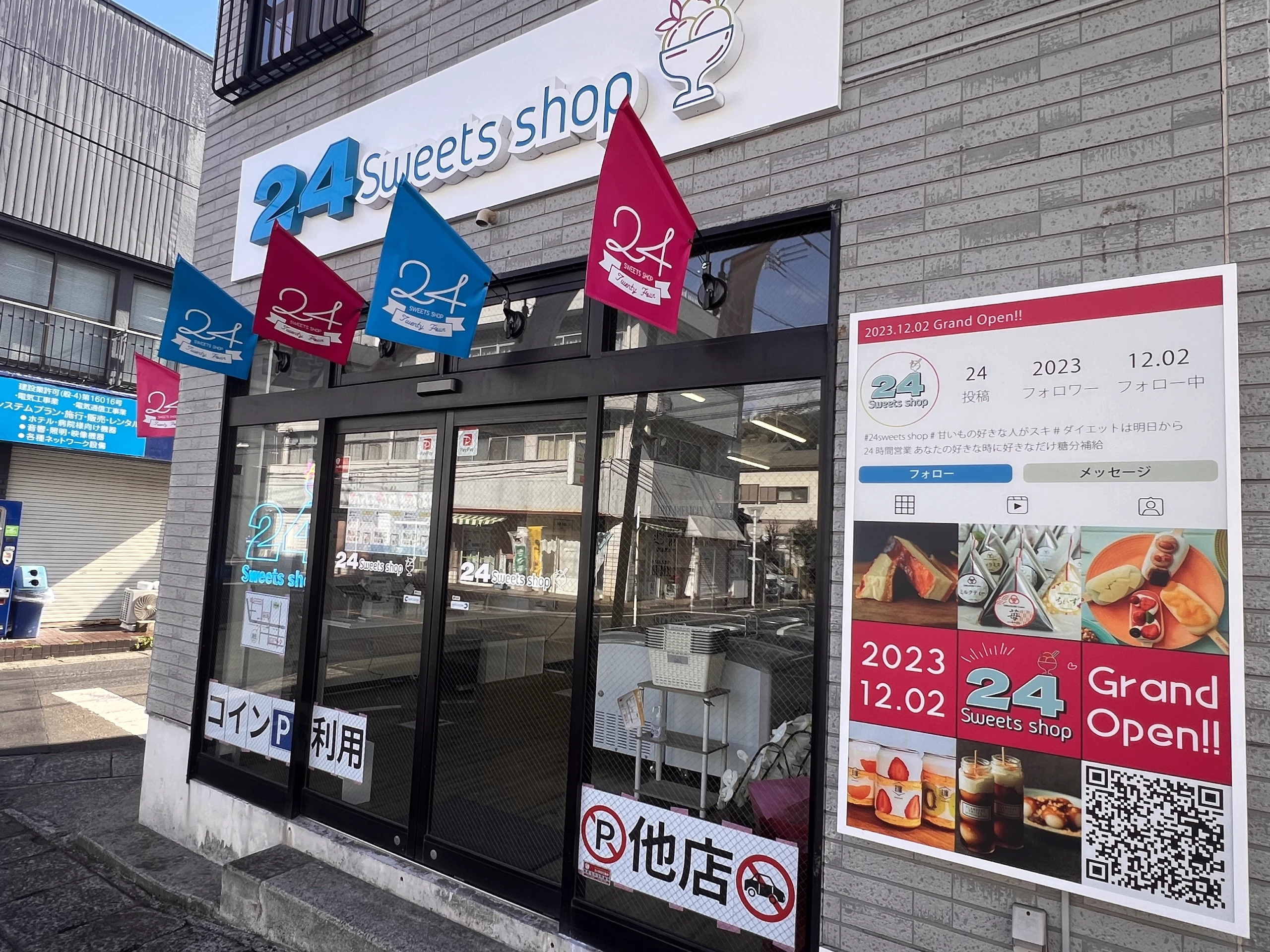 鹿児島店の外観