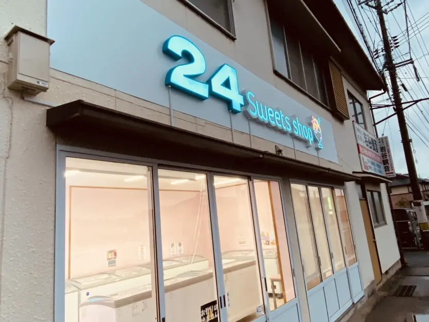 岩国店の外観