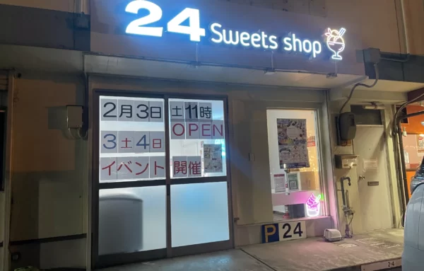 24スイーツショップ泉佐野店