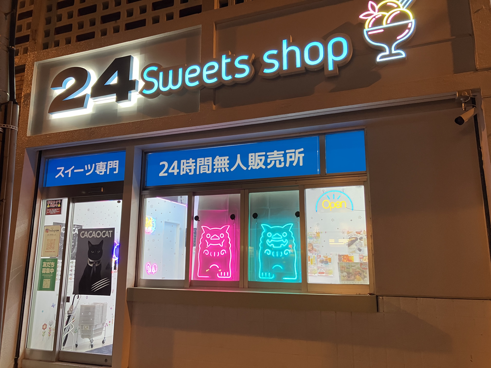 那覇店の外観