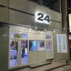 24スイーツショップ呉店