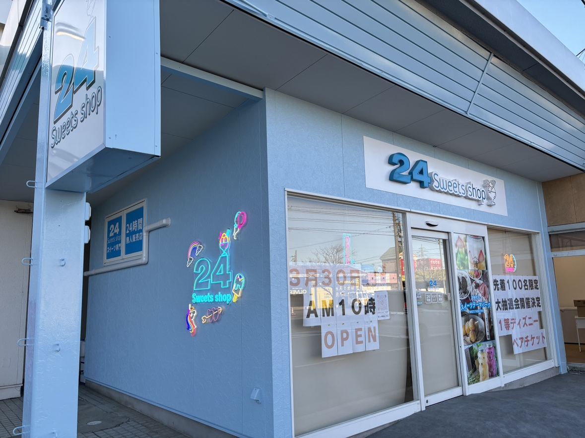 富山店の外観