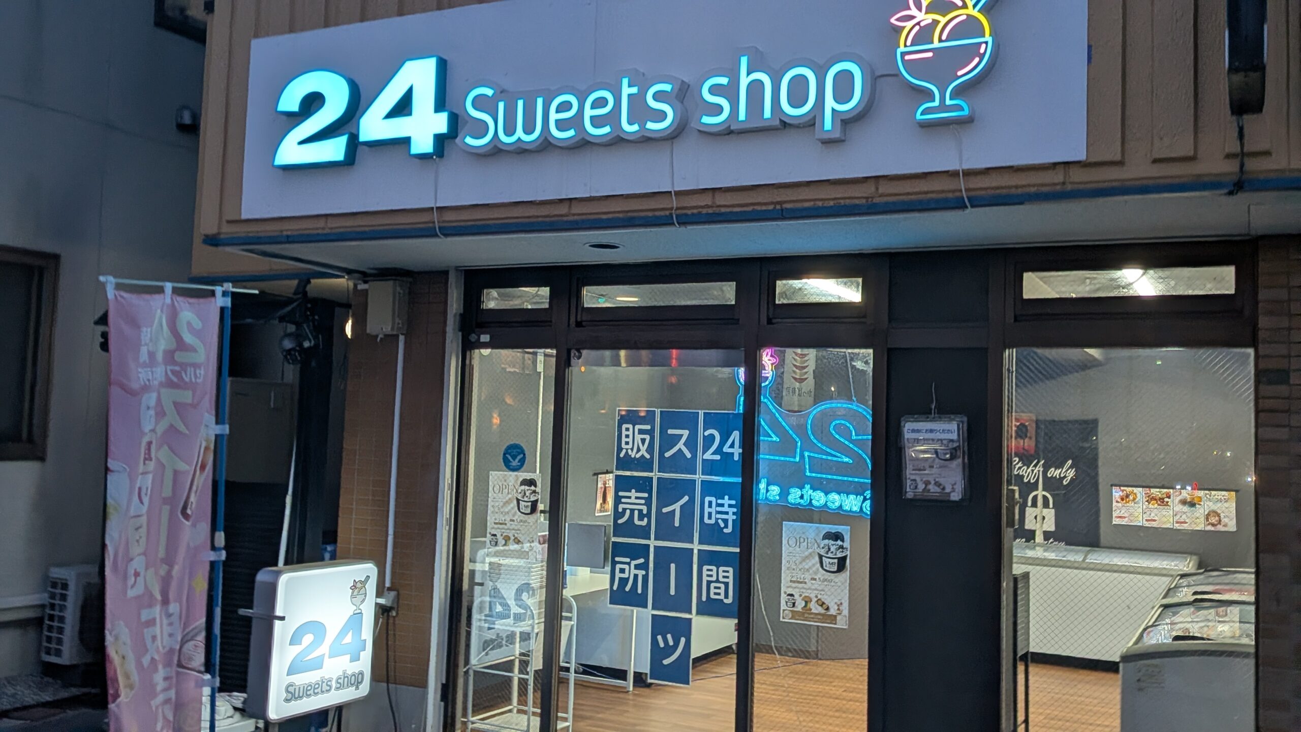 大和下和田店の外観
