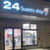 24スイーツショップ平塚店