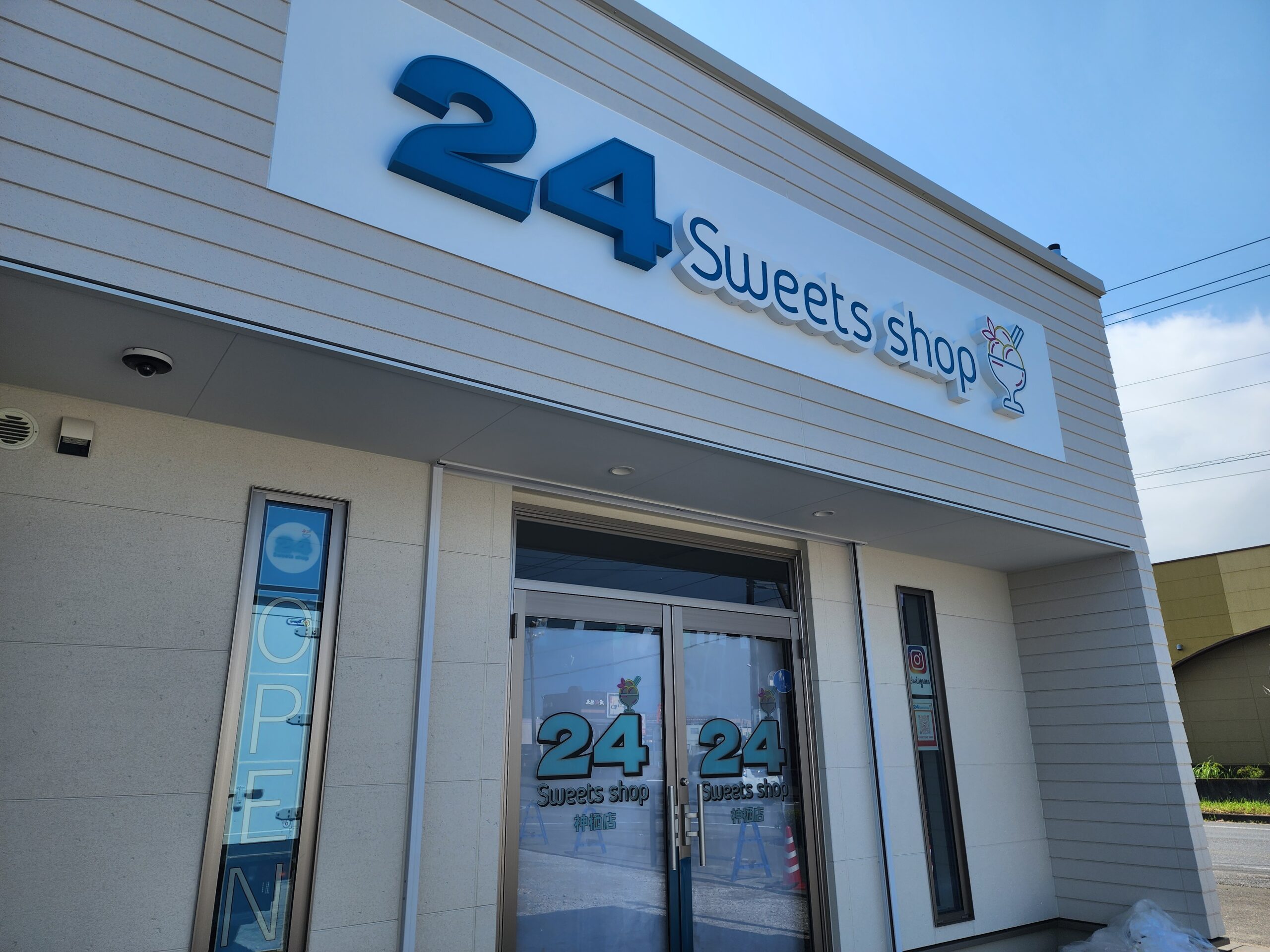 神栖店 | 【24】トゥエンティフォースイーツショップ