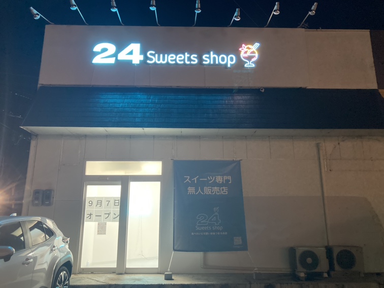 八日市店の外観