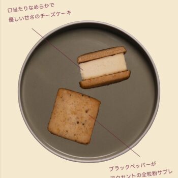 newsand（cheese）2個入り