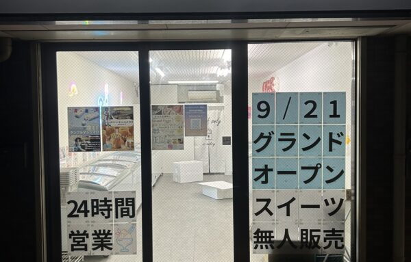 川口店