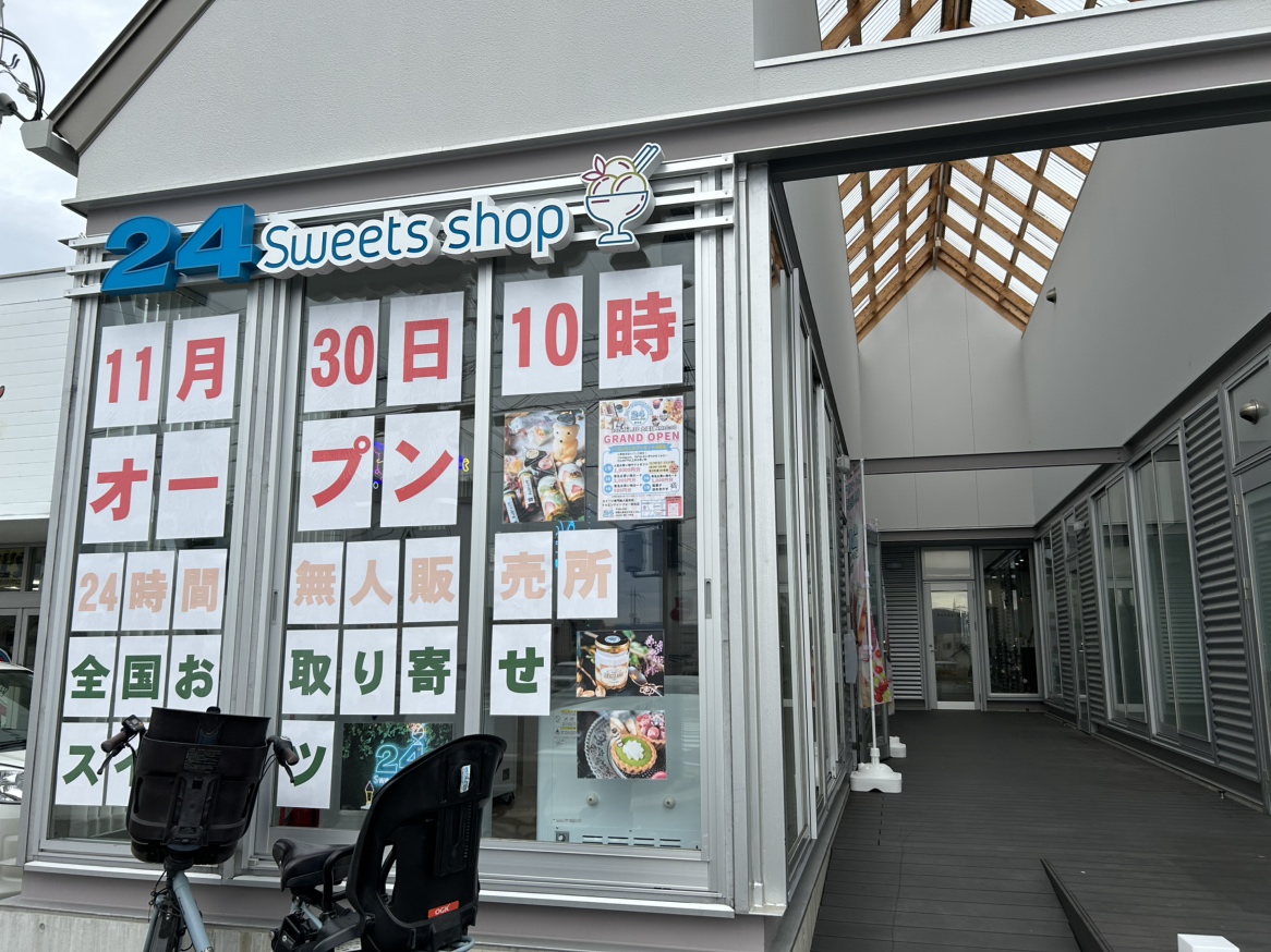 岩出店の外観