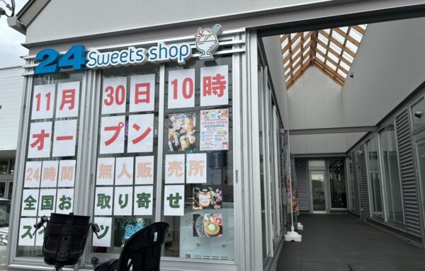 24スイーツショップ岩出店