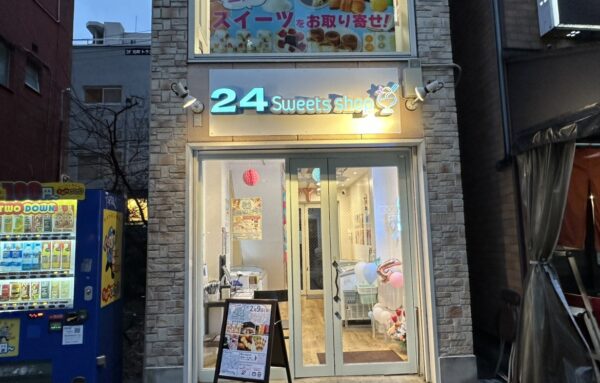 24スイーツショップ神戸元町店