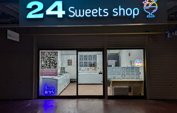 24スイーツショップ寒川店