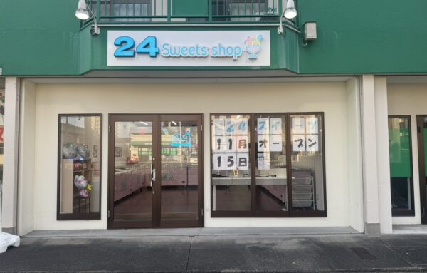 24スイーツショップ名古屋港店