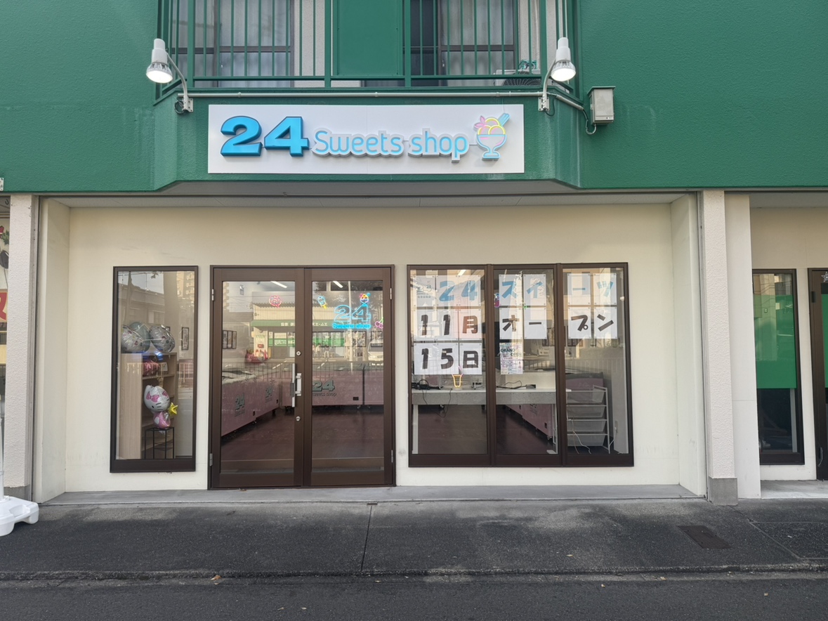 【中古】 名古屋通ベストコース24 名古屋港店 | 【24】トゥエンティフォースイーツショップ