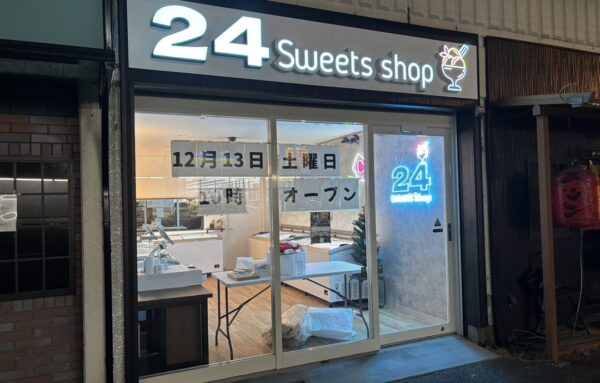 24スイーツショップ厚木店