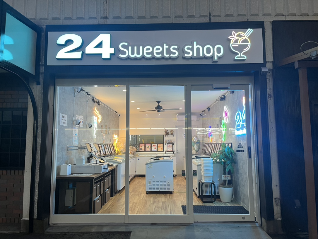 天心ショップ 厚木店 | 【24】トゥエンティフォースイーツショップ