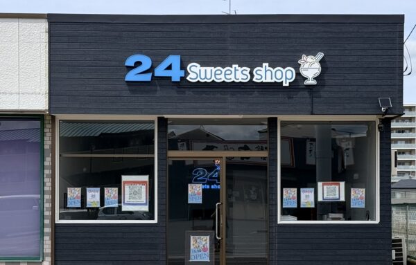24スイーツショップ柏豊四季店