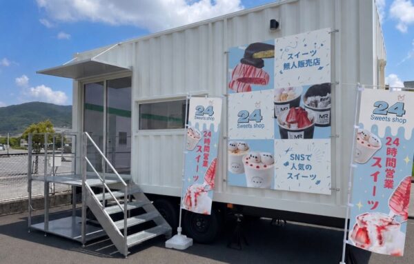 豊岡店