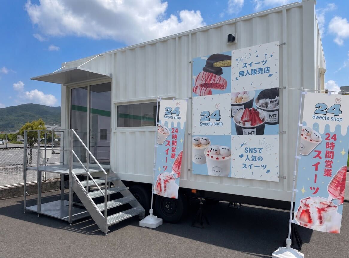 豊岡店の外観