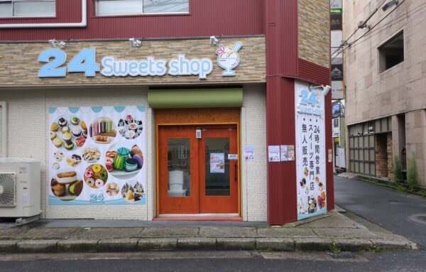 24スイーツショップ水戸店