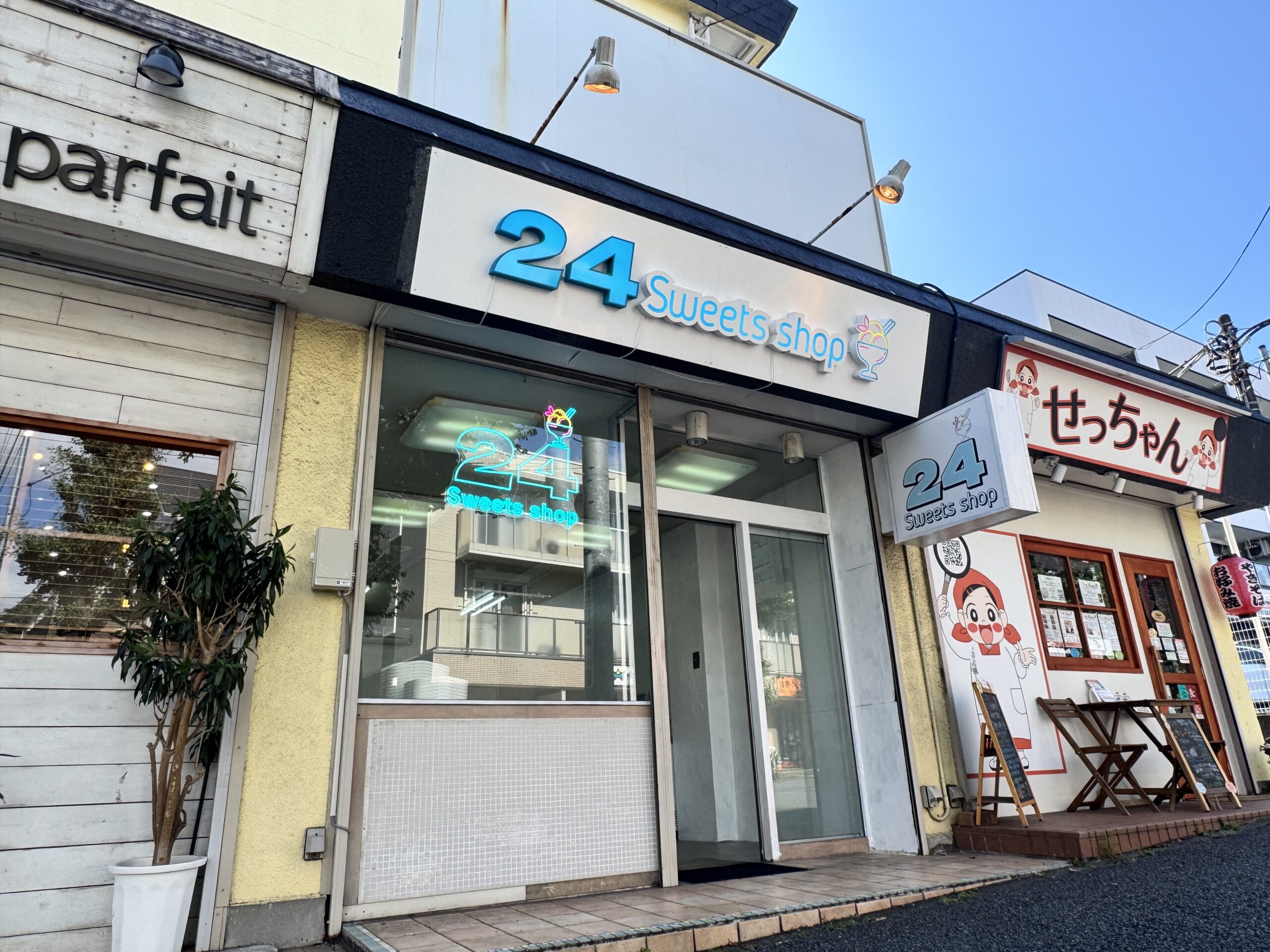 店舗一覧 | 【24】トゥエンティフォースイーツショップ