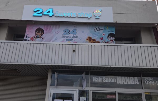24スイーツショップ赤磐店
