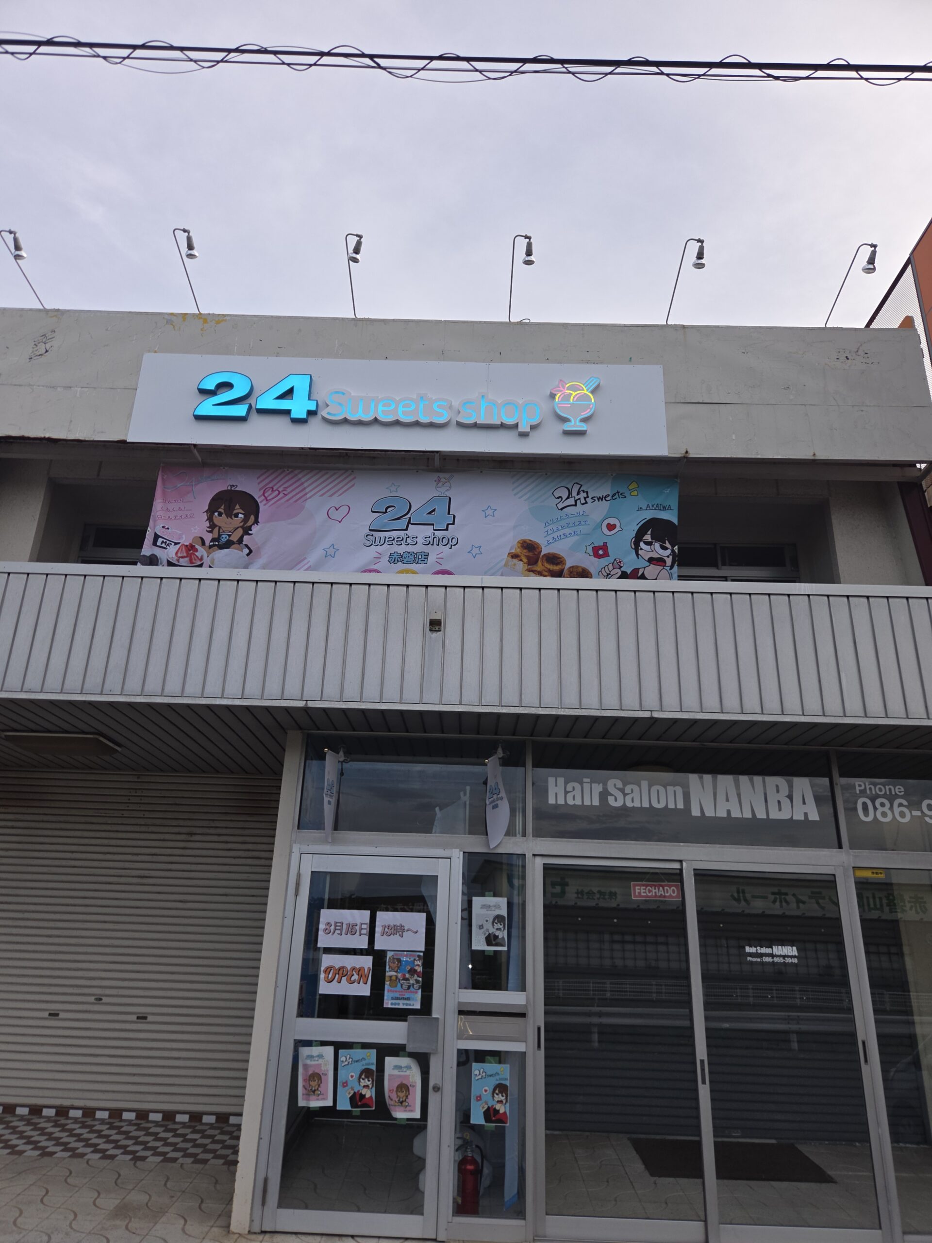 赤磐店の外観