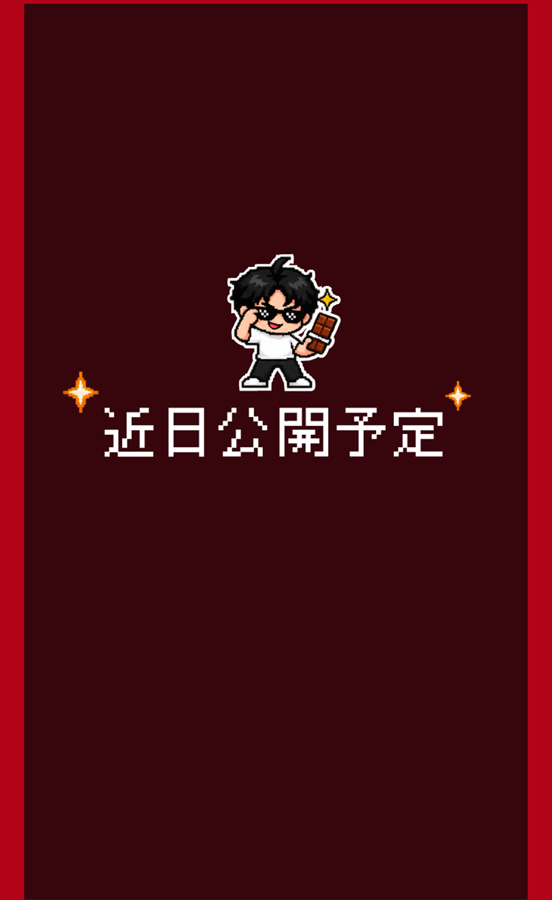 ギルティJr.板チョコバー 紹介動画