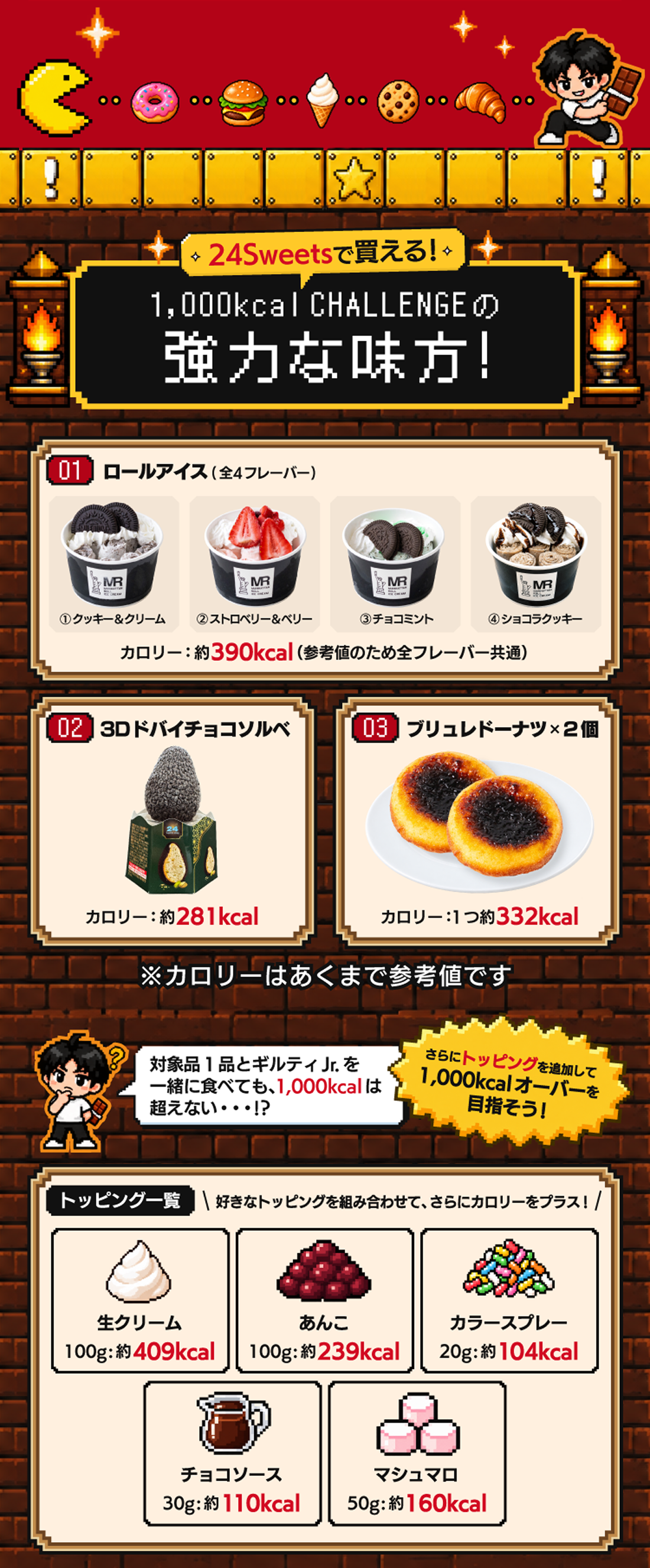 ギルティJr.板チョコバー