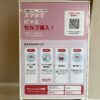 24スイーツショップniyon伊丹店