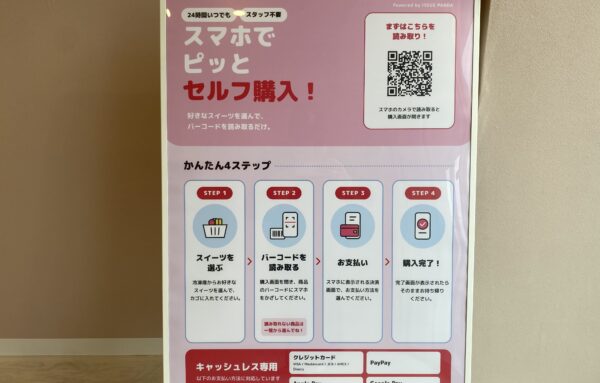 24スイーツショップniyon伊丹店